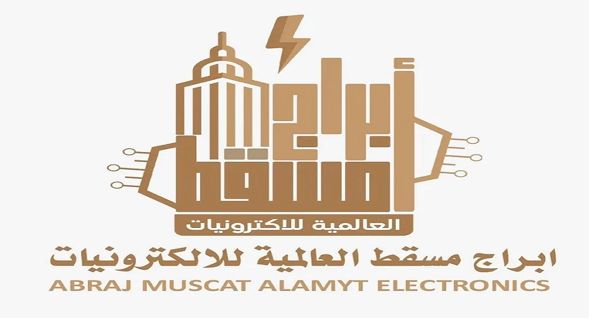 Abraj Muscat